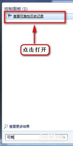 教你解決win7資源管理器總是停止工作的問題