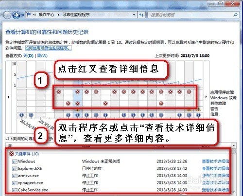 教你解決win7資源管理器總是停止工作的問題