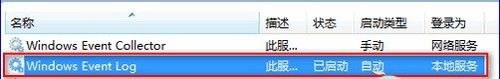 教你解決win7資源管理器總是停止工作的問題